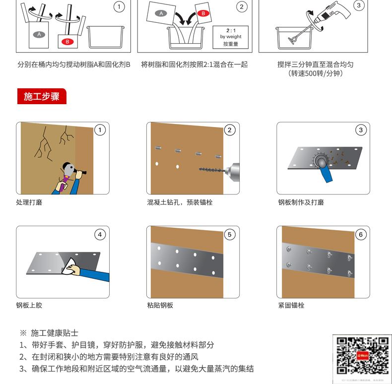 包钢虎丘粘钢加固施工过程